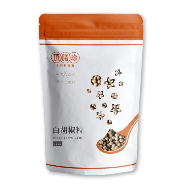 頂膳珍 白胡椒粒100g 1包