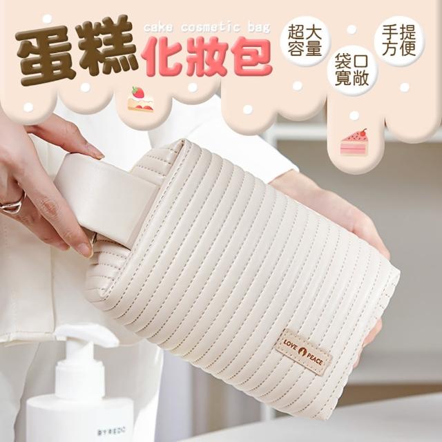 【御皇居】蛋糕化妝包-開蓋款(超大容量 PU材質)