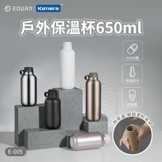 【EQURA 一克拉】戶外 保溫杯 含背帶 650ml(E-005/咖啡杯/隨行杯)