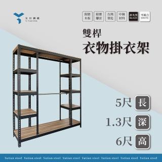 【友田角鋼】雙桿 衣物掛衣架 152x40x183cm 黑白兩色(衣物收納/吊衣架/衣櫃/免螺絲角鋼)