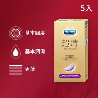 【Durex杜蕾斯】超薄勁潤裝保險套5入/盒