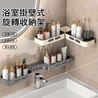 【Londee】浴室壁掛旋轉折疊置物架 衛生間洗漱臺收納架 瓶罐架 瀝水架 水槽海綿收納架