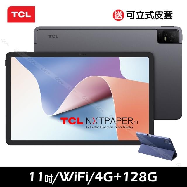 【TCL】NXTPAPER 11 11吋 4G/128G WiFi 平板電腦