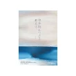 【momoBOOK】想把餘生的溫柔都給你【12萬冊紀念版】想把餘生的溫柔都給你【12萬冊紀念版】(電子書)