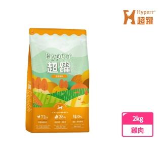 【Hyperr 超躍】田園雞肉 2kg 貓咪 低敏無穀天然糧(貓飼料/貓糧/高肉量/挑食首選/新增魚油)