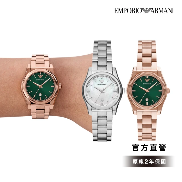 EMPORIO ARMANI 官方直營 Federica系列 簡約經典珠光女錶 不鏽鋼錶帶手錶 32MM(2色可選)