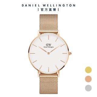 【Daniel Wellington】DW 手錶 Petite 36mm米蘭金屬錶(三色 DW00100305)