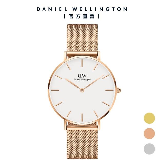 【Daniel Wellington】DW 手錶  Petite 36mm米蘭金屬錶(三色 DW00100305)