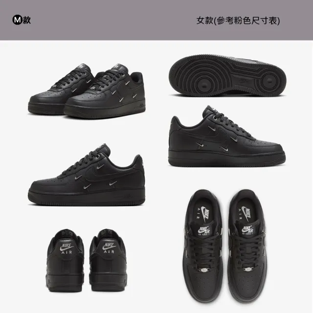 【NIKE 耐吉】運動鞋 休閒鞋 AIR FORCE 1 07 男鞋 女鞋 AF1 黑藍綠灰 白勾 情侶鞋 多款(FJ4146-104&)