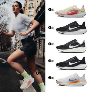 【NIKE 耐吉】運動鞋 跑鞋 慢跑鞋 小飛馬 AIR ZOOM PEGASUS 41 男鞋 黑白藍粉橘 多款(FD2722-002&)