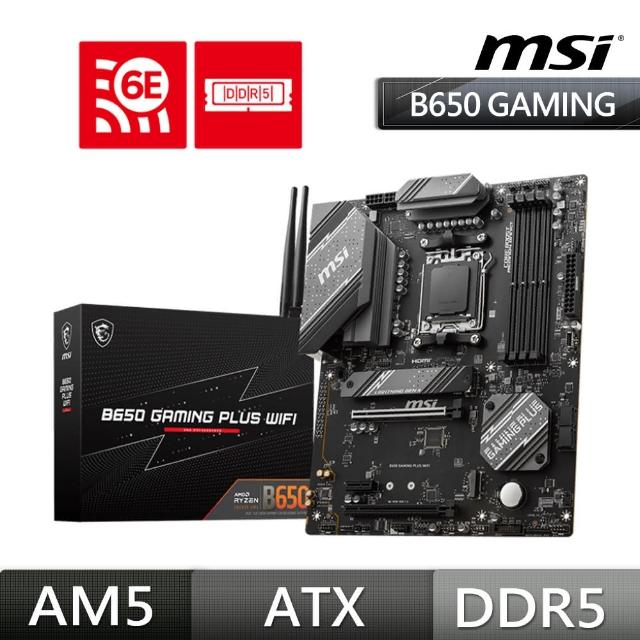 【MSI 微星】B650 GAMING PLUS WIFI DDR5 主機板