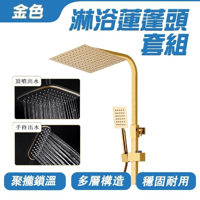 【Life工具】淋浴花灑 spa蓮蓬頭 水頂蓮蓬頭 多功能蓮蓬頭 四合一花灑 龍頭組 掛座130-SHRG4(蓮蓬頭 花灑)