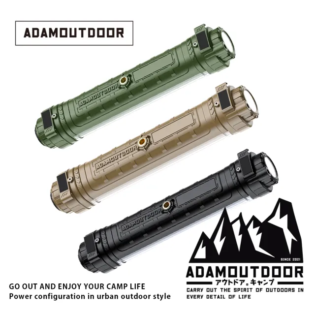 【ADAMOUTDOOR】極限多功能照明燈ADCL-TBL200(露營燈 野營燈 警急照明燈 復古燈 手電筒)