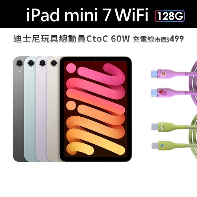 【Apple】2024 iPad mini 7 8.3吋/WiFi/128G 平板電腦(迪士尼充電線組)