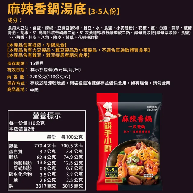 【海底撈】海底撈湯底 任選6入(海底撈湯底 海底撈)