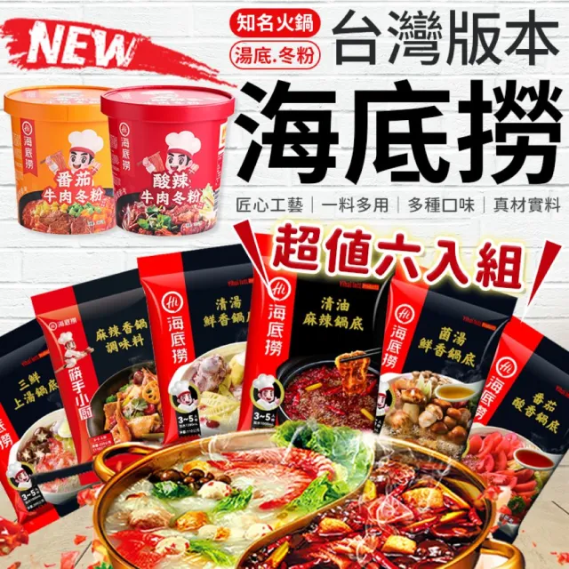 【2026】湯底推薦10款高評價湯底品牌排行 | BALIMAN情報局