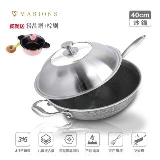 【MASIONS 美心】雪花黑晶鍋 皇家316不鏽鋼八層複合鋼蜂巢不沾鍋炒鍋40cm(單柄 臺灣製造 電磁爐適用)