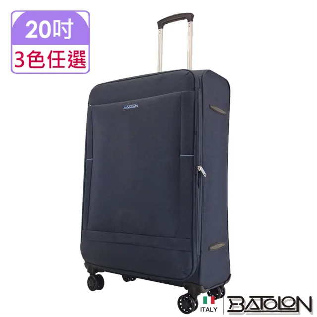 【Batolon 寶龍】20吋  時尚輕量加大防爆拉鍊商務布箱/行李箱(3色任選)