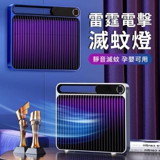 【YUNMI】雷霆光觸媒滅蚊燈 USB充電捕蚊燈 立式/掛式兩用電蚊燈 捕蚊器