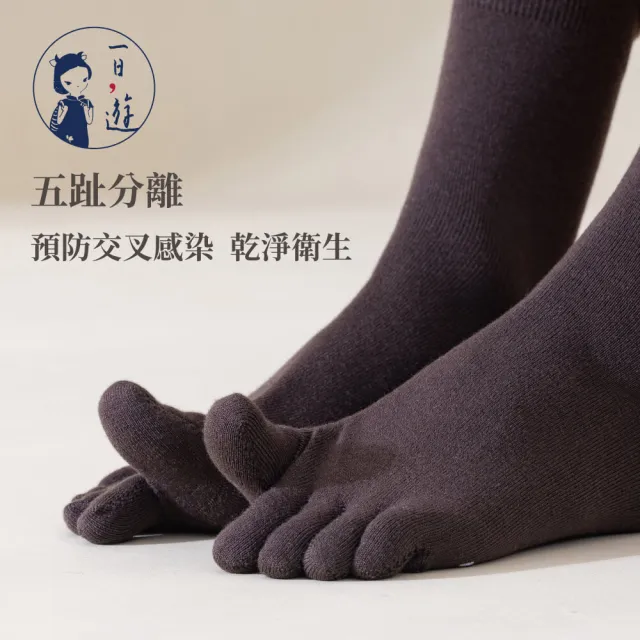 【NicoFun 愛定做】3雙 綿羊毛 五趾中筒襪 抗菌消臭 美麗諾羊毛 冬天 保暖襪 運動襪(中性襪24.5-27.5cm)
