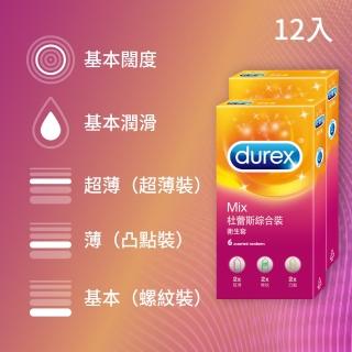 【Durex杜蕾斯】綜合裝保險套6入*2盒(共12入)