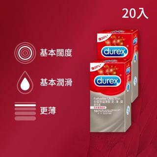 【Durex杜蕾斯】超薄裝更薄型保險套10入*2盒(共20入)