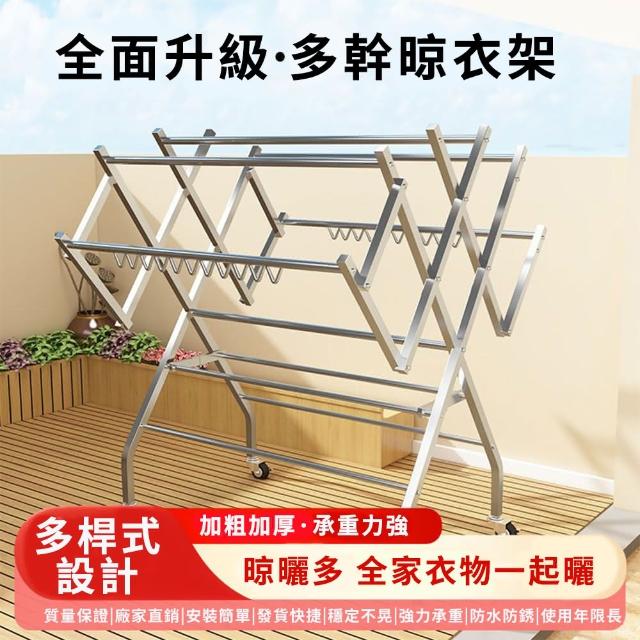 【小不記】免安裝不鏽鋼加固曬衣架(穩固雙桿三桿 棉被架 曬衣架 晾衣架 衣架 高承重折疊戶外衣架)