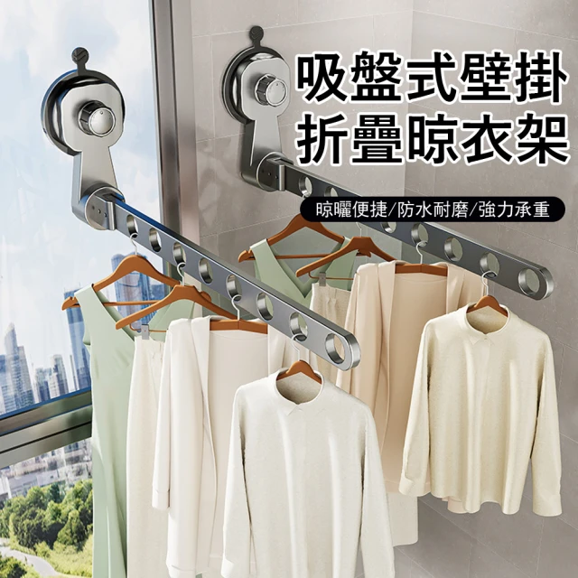 壁掛衣架
