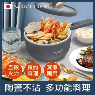 【日本 SAKANO KEN】陶瓷不沾 多功能快煮鍋 不含蒸籠(電煮鍋/美食鍋/調理鍋/電火鍋/蒸煮鍋/蒸煮兩用)
