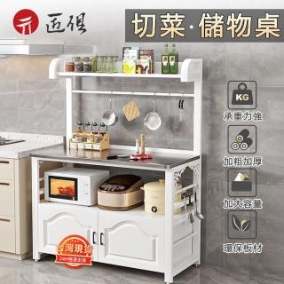 【匠俱】落地置物架切菜桌(落地多層置物架304不銹鋼家用操作臺切菜桌微波爐落地多層置物櫃)