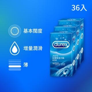 【Durex杜蕾斯】活力裝保險套12入*3盒(共36入)