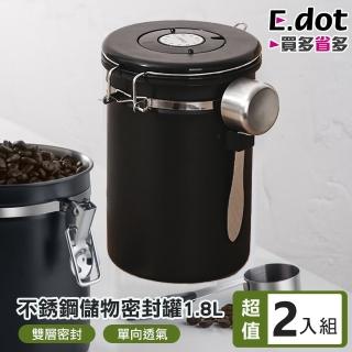 【E.dot】2入組 304不鏽鋼防潮真空咖啡豆密封罐/保鮮罐/儲物罐(1.8L/附勺子)