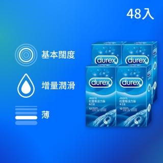 【Durex杜蕾斯】活力裝保險套12入*4盒(共48入)