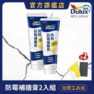 【Dulux得利官方店】A888 防黴抗菌補牆膏（2入組裝）