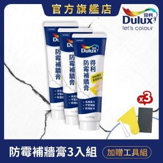 【Dulux得利官方店】A888 防黴抗菌補牆膏（3入組裝）