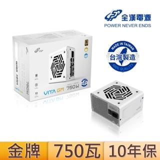 【FSP 全漢】VITA-750GM{MIT} 750瓦金牌 白色 電源供應器(長14公分/全模組/原廠10年保/臺灣製造)