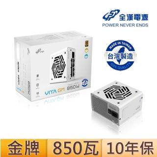 【FSP 全漢】VITA-850GM{MIT}850W 80PLUS金牌 電源供應器(白色/臺灣製造)