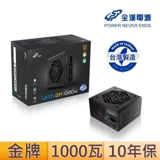 【FSP 全漢】VITA-1000GM{MIT} 1000W 80PLUS金牌 電源供應器(黑色/臺灣製造)