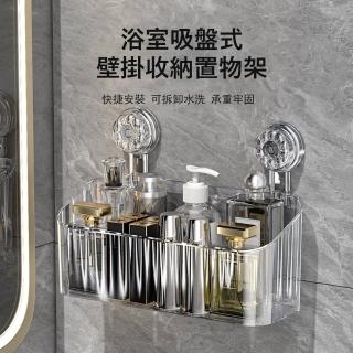 【Londee】浴室吸盤式壁掛置物架 衛生間洗漱臺收納架 瓶罐架 瀝水架 廚房置物架