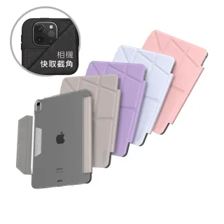 【JTLEGEND】JTL 2025 iPad Air 7/6_11吋&Air 5/4_10.9吋 共用 Ness Pro 相機快取 保護殼(無筆槽_磁扣版)