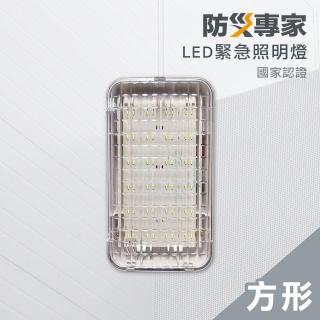 【防災專家】24顆燈高亮度LED緊急照明燈(110/220V通用 臺灣製造 LED 火災 停電 地震 必備)