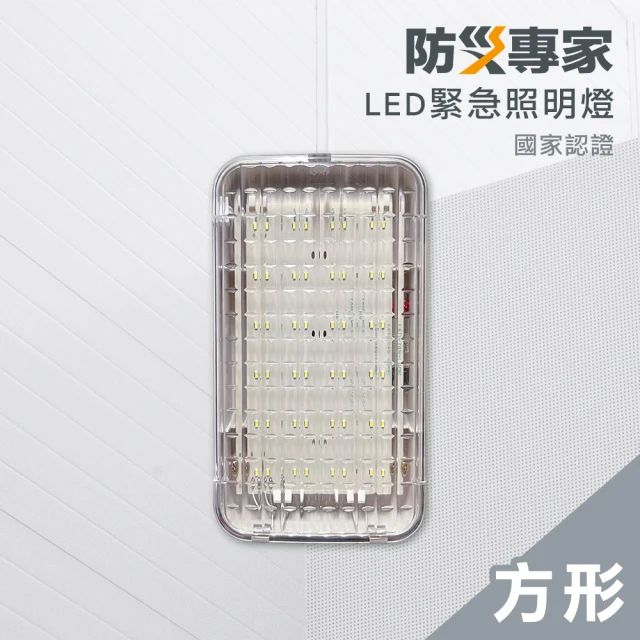 led停電照明燈