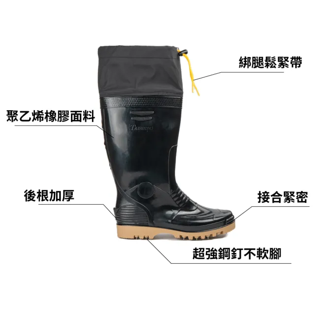 【RONIN 獵漁人】台興 台灣製造 一體成形不鏽鋼釘雨鞋 TS-2300(釘雨鞋 雨鞋 登山鞋 防滑 涉水 爬山)