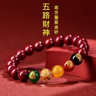 【MoonDy】五路財神手鍊 硃砂手鍊 直徑1公分 開運手鍊 本命硃砂手串 紫金砂手鍊 水晶手鍊 瑪瑙