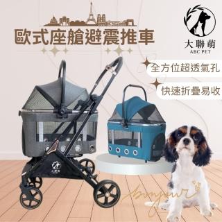 【i-Smart】大聯萌 歐式可拆卸寵物推車 寵物外出推車(狗狗推車 貓咪推車 可上捷運)