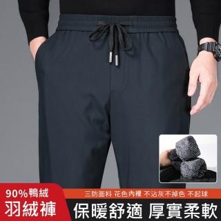 【米蘭精品】現貨+預購 真羽絨90%白鴨絨羽絨褲保暖長褲(休閒褲冬季加厚防寒男褲子2色74jh20)