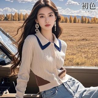 【初色】拼接撞色簡約休閒百搭麻花翻領長袖針織開衫上衣女上衣-杏色-39506(F可選)