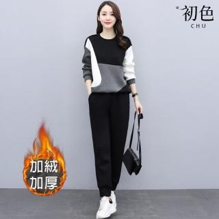 【初色】加絨加厚撞色拼接圓領衛衣上衣+純色束腳長褲寬褲運動套裝-黑色-65470(M-2XL可選)