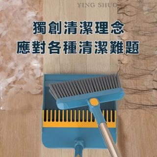 【YING SHUO】3件組 站立式可折疊收納掃把畚箕組(刮齒設計 加厚鋼管 高度刷毛 靈活轉向)