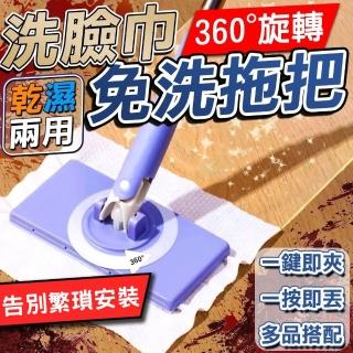 【SW】洗臉巾拖把 夾布拖把 除塵拖把 免手洗拖把(送靜電除塵紙30枚 乾濕兩用拖把 平板拖把 地板清潔)